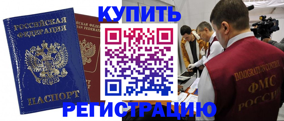 временная регистрация недорого в Тутаеве