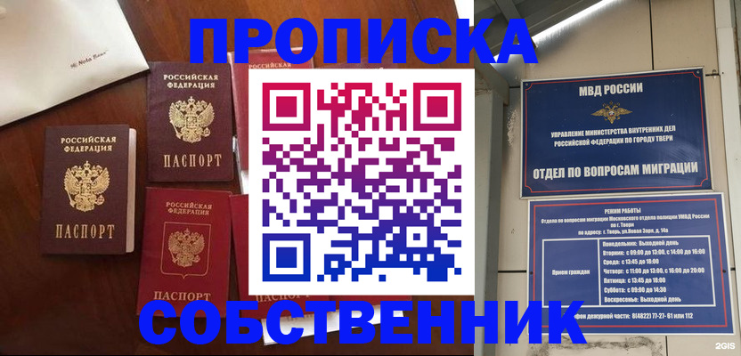 временная регистрация надежно в Тутаеве