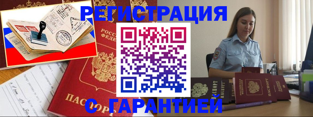 миграционный учет в Тутаеве